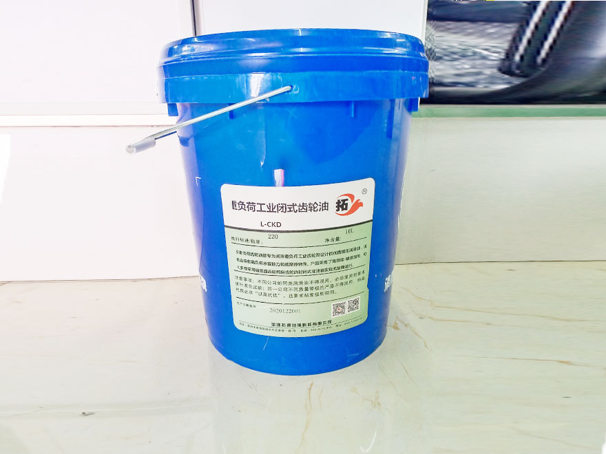 齿轮油