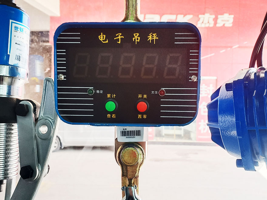电子秤